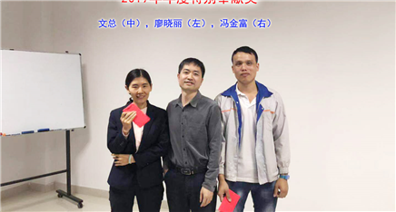 2019年优异员工